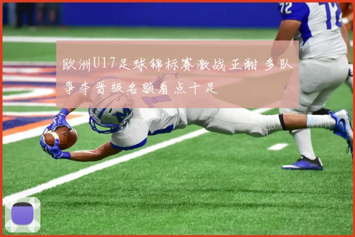 NBA2K17MC球星面部建模教程详解操作步骤与技巧分享
